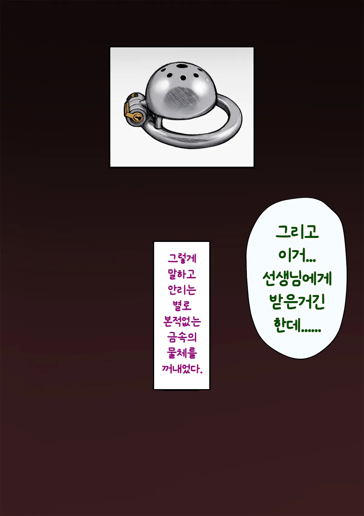 Tomo Ochi ~Saiai No Kanojo Wo Netorareta Ore Ga Issho Ni Mesu Ochi Saserareta Hanashi~ | 토모오치 ~사랑하는 여자친구를 빼앗긴 내가 같이 암컷 타락한 이야기~